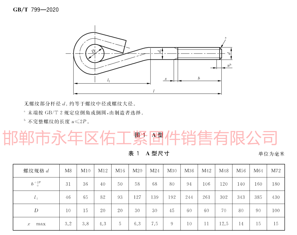 1715568306680576.png A型-9字型.png