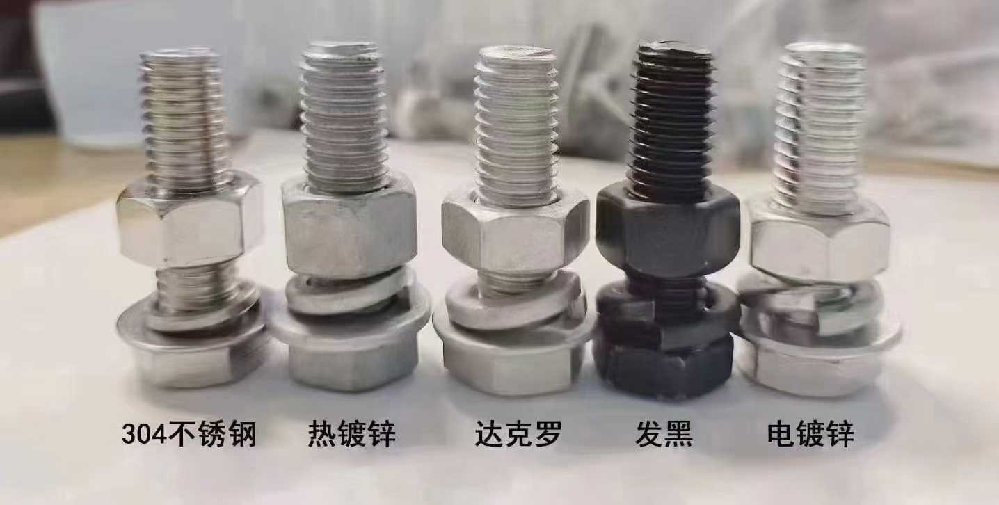 外六角表面處理對比.jpg